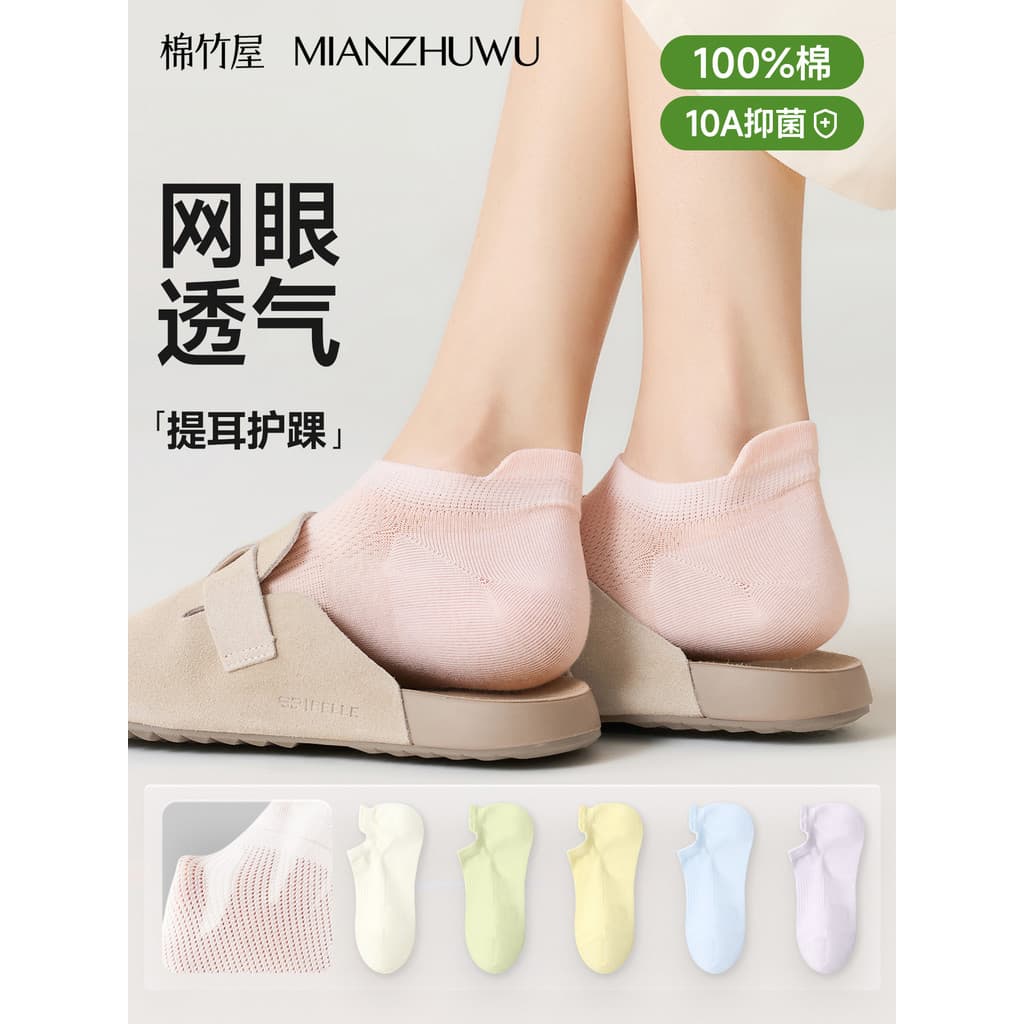 Meias femininas de algodão puro verão estilo fino 100% algodão antiderrapante calcanhar-queda desodorante feminino desos