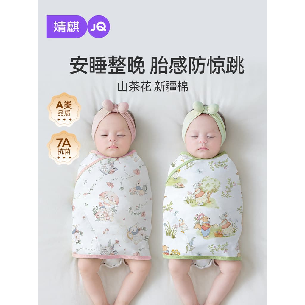 Jingqi bebê saco de dormir verão estilo fino anti-choque envoltório colcha pequeno mês idade bebê anti-choque ferramenta