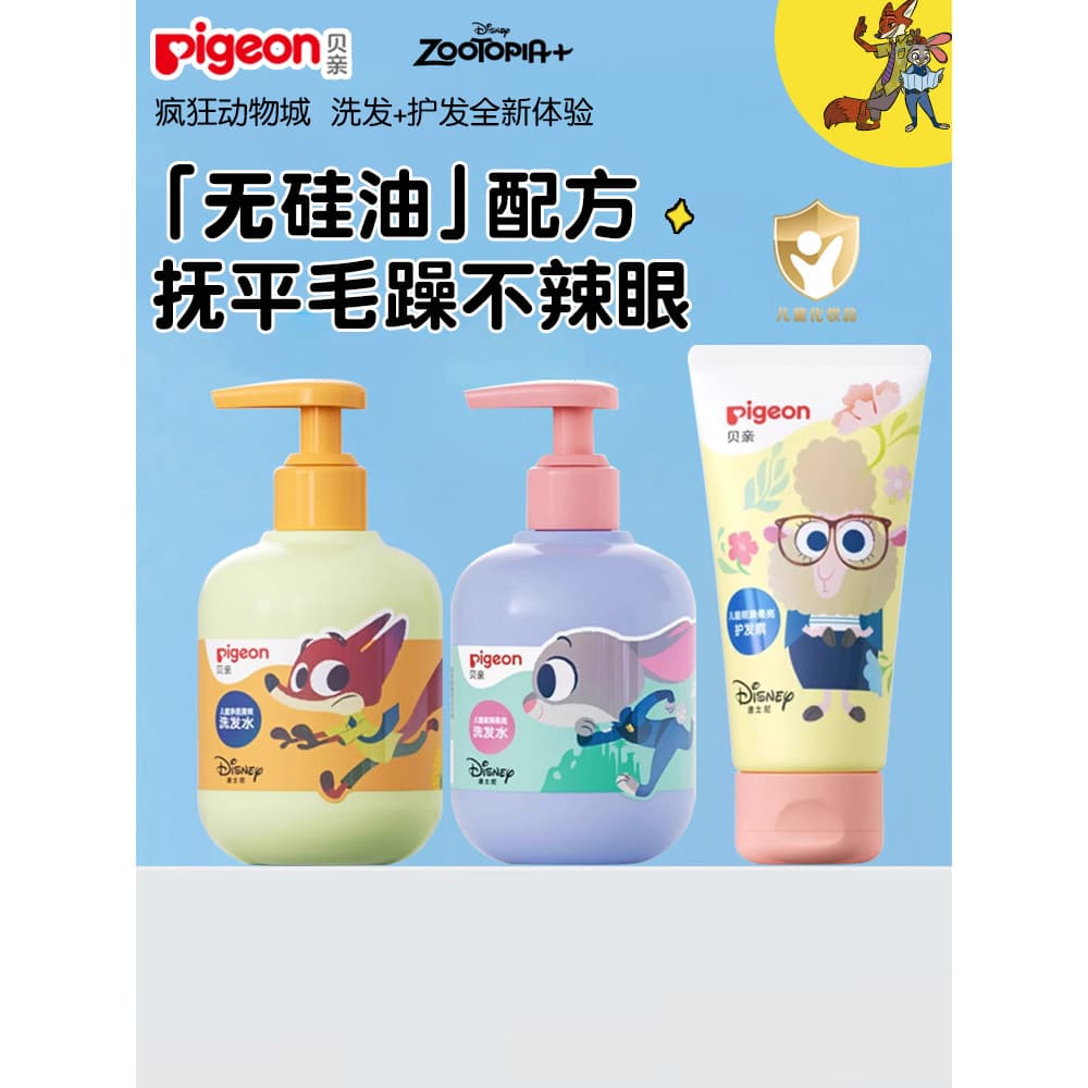 Pombo crianças shampoo condicionador jardim de infância estudantes do ensino fundamental shampoo meninos meninas refresc