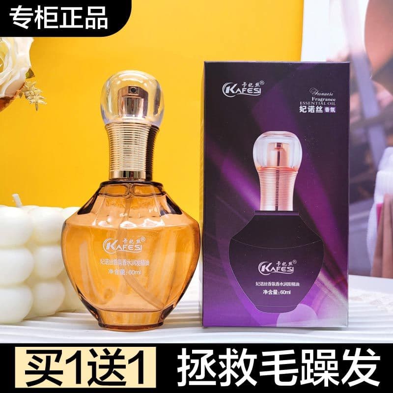 Cuidados com o cabelo hidratante fragrância de longa duração Perfume condicionador cuidados com o cabelo senhoras
