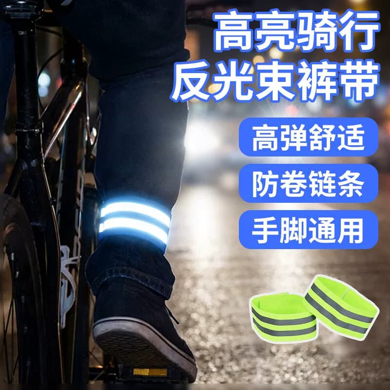Ciclismo calças reflexivas cinto esportes ao ar livre destaque noite correndo aviso braço cinto noite ciclismo calças to