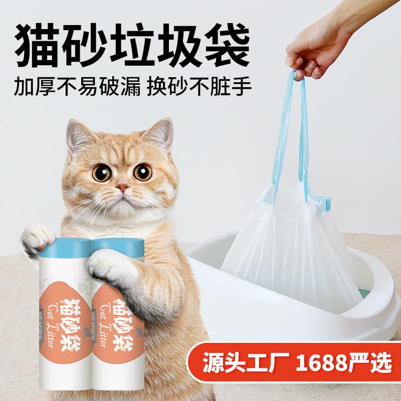 Saco de areia de gato portátil descartável caixa de areia de gato forro saco de limpeza cordão plástico Pet gato saco de