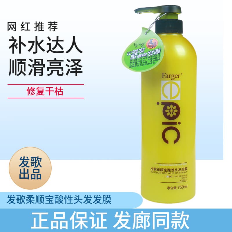 Canção de cabelo macio tesouro ácido máscara de cabelo aminoácido máscara invertida creme Spa condicionador reduzindo cr