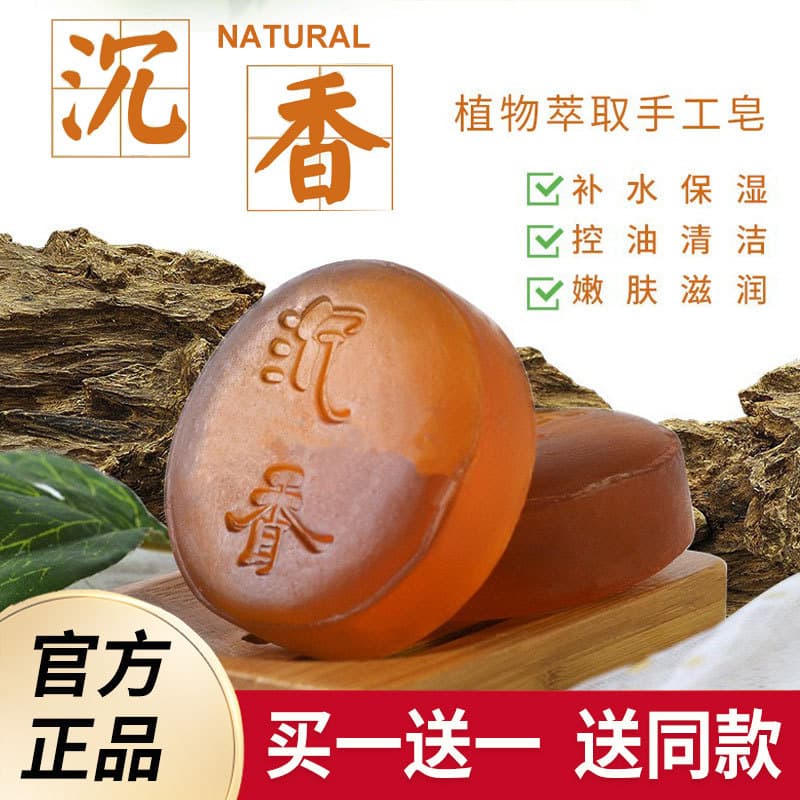 Sabonete artesanal de óleo essencial de Agarwood Natural, lembrança de sândalo, lavagem facial, limpeza facial, sabonete