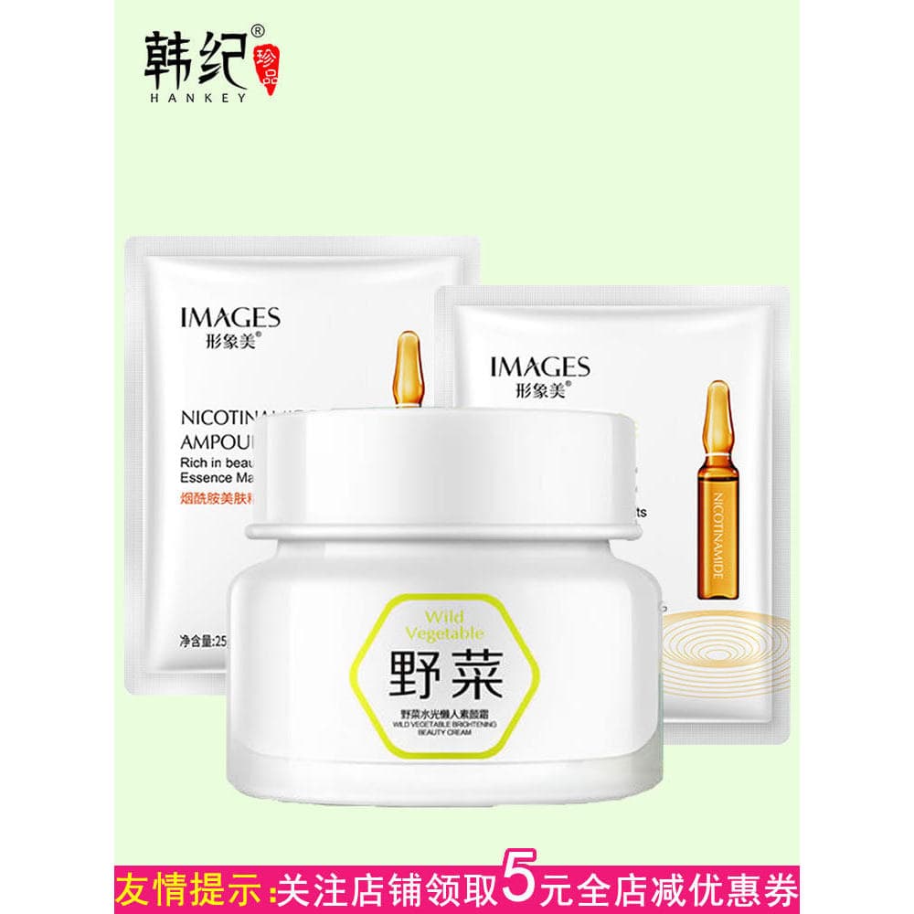 Han Ji selvagem vegetal brilho de água preguiçoso creme facial 50ml corretivo invisível poros hidratante hidratante bril