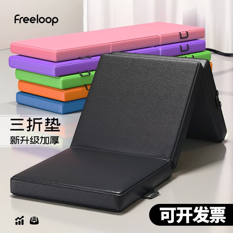 Freeloop dobrável esteira de Fitness masculino Sit-Up Yoga dança prática dobrável Tri-Fold esteira de couro feminino