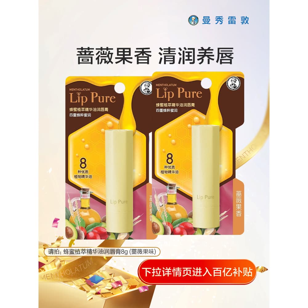 Mentholatum Botanical Essence Oil Lip Balm Hidratante Hidratante Anti-secagem Outono Inverno