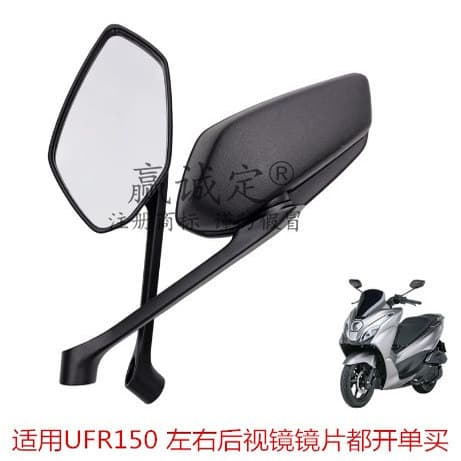 Adequado para Haojue UFR150 espelho retrovisor da motocicleta HJ150T-29/29A esquerda direita refletor lente do espelho r