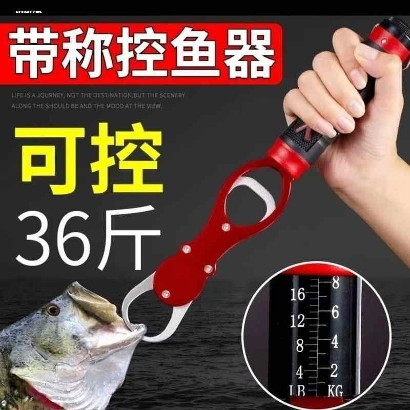 Alicate de isca Conjunto de controlador de peixe com controle de peso Objeto grande Clipe de peixe multifuncional de aço
