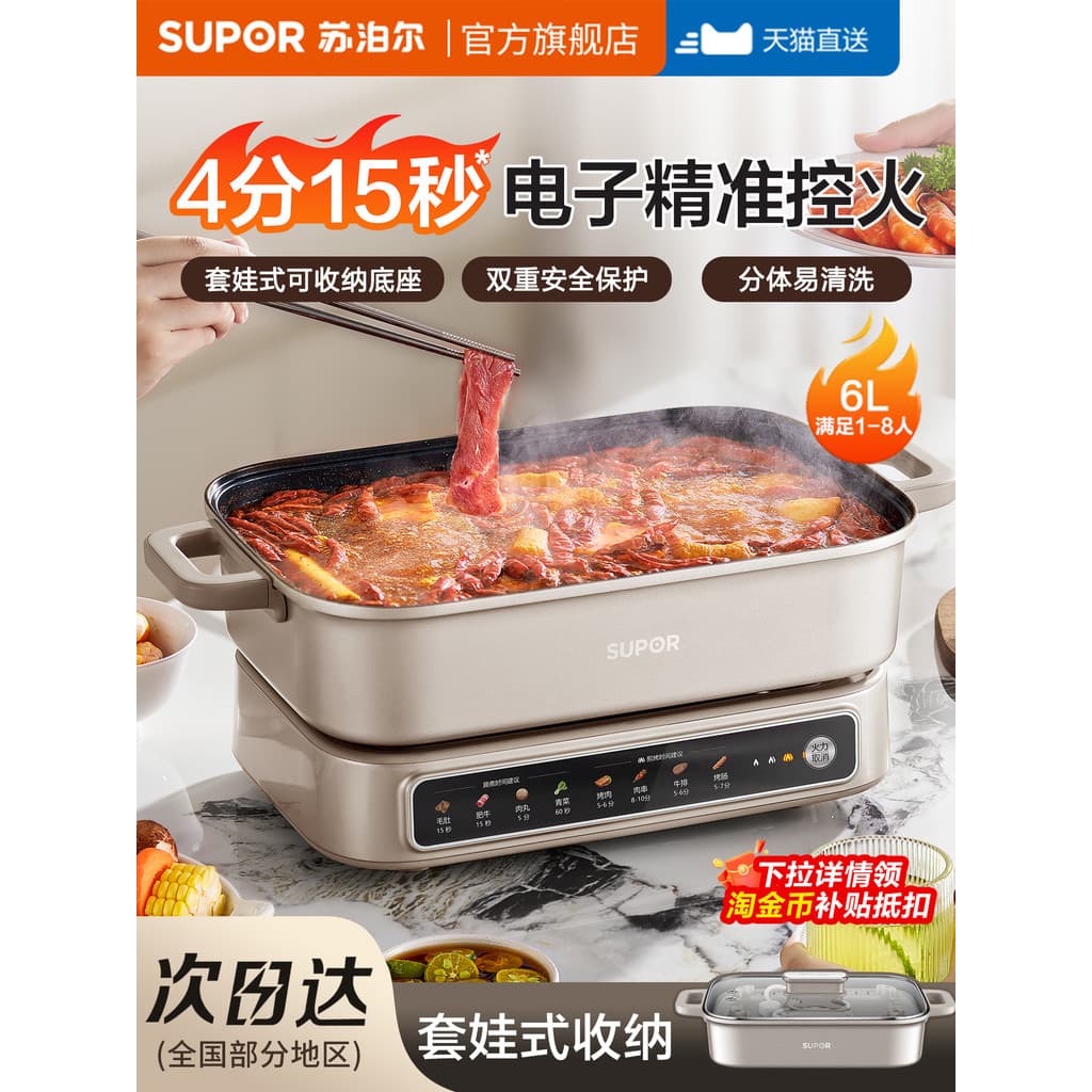 Supor panela quente elétrica doméstica 6L dividida fogão elétrico multifuncional panela grelhada peixe churrasco loja pr