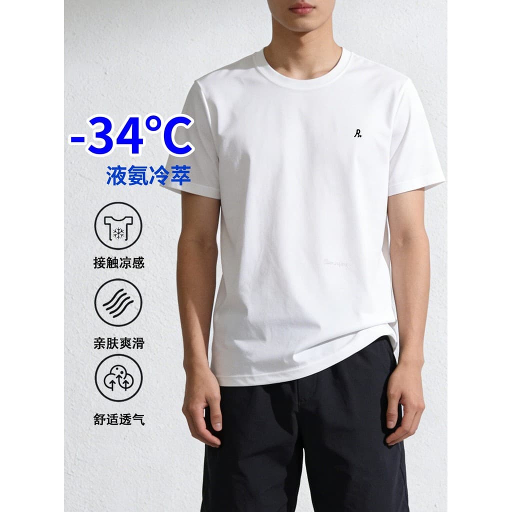 [Camiseta de algodão amônia líquida] RE verão masculino feminino mesmo estilo camiseta de manga curta Casual legal em to