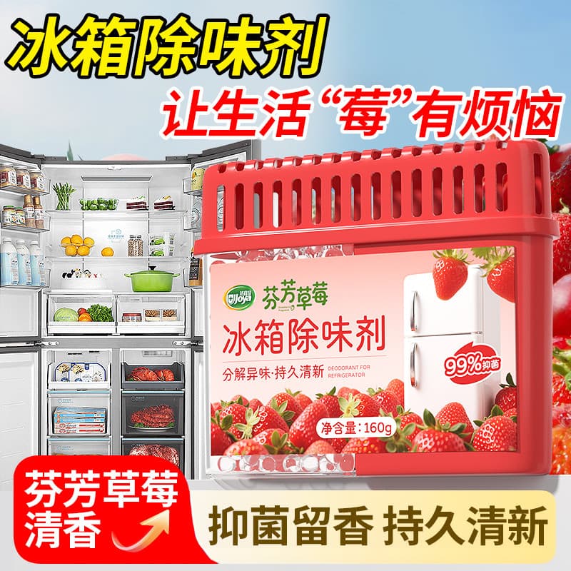 Jieyijia geladeira desodorante antibacteriano desodorante fragrância purificação desodorante caixa desodorante doméstico