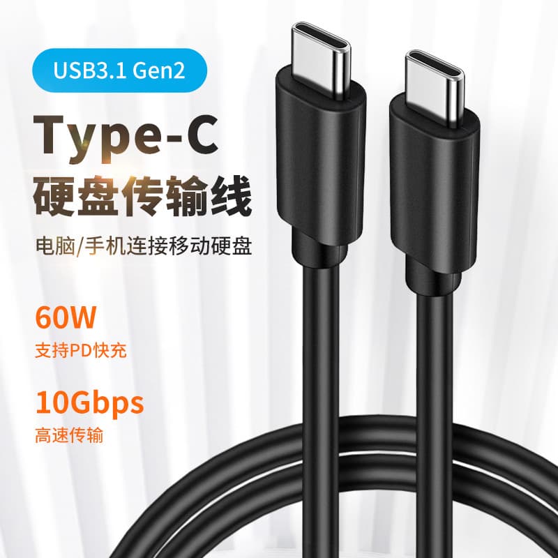 Mola de boas-vindas yc2 adequada para cabo de dados TIPO C Conexão USB3.1 Gen2 M2 Unidade de estado sólido SSD Western D