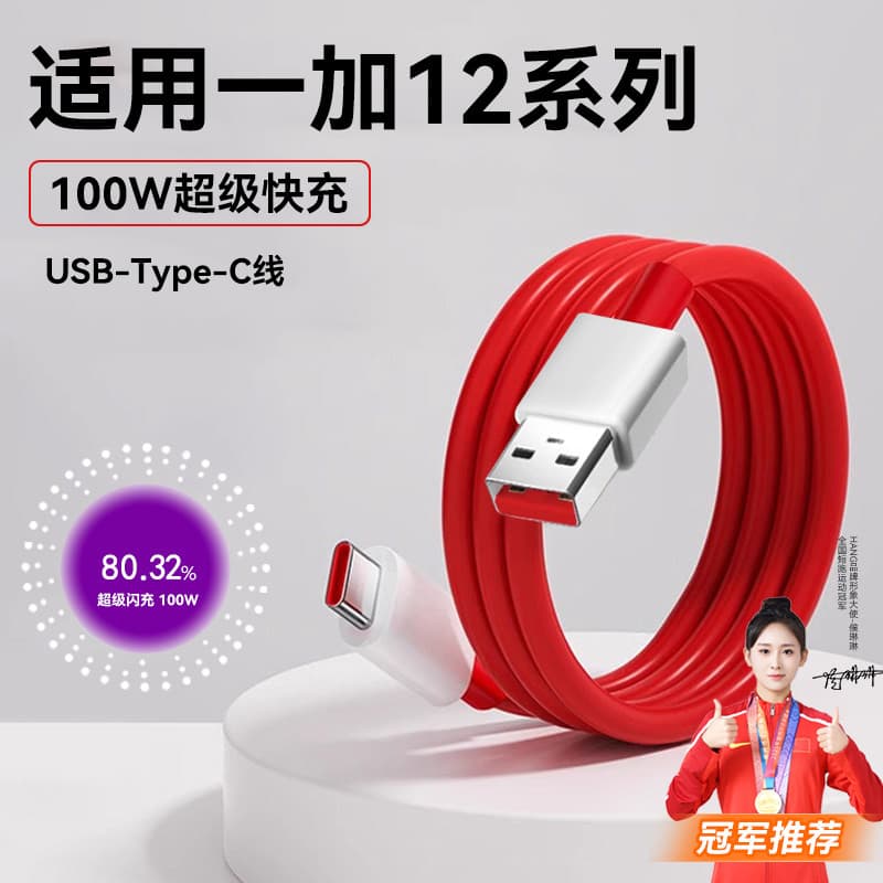 HANG Adequado oneplus 12 Cabo de dados 100W Watt Carregamento Super rápido oneplus Novo estilo 12 Cabo de carregamento d
