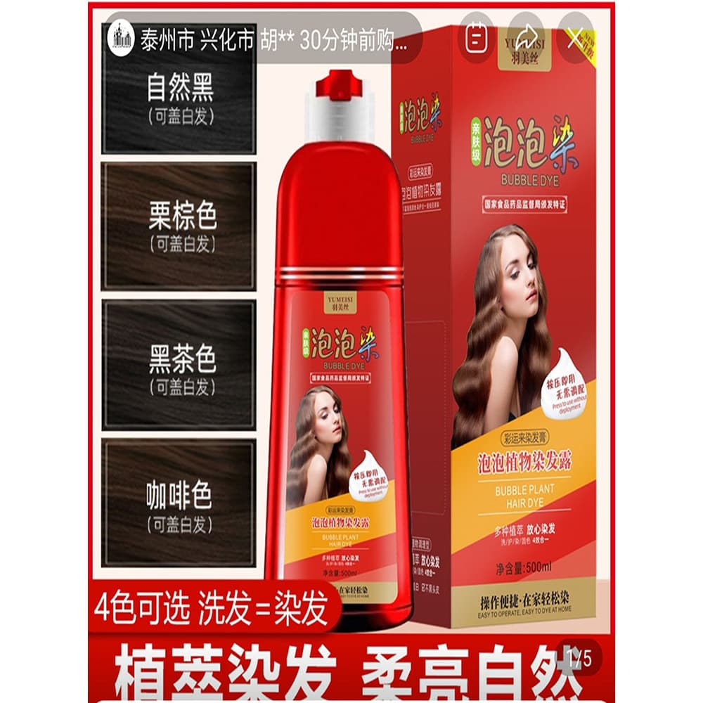 Yumesi bolha tintura loja principal cor envio creme de tintura de cabelo planta pura loção de tintura de cabelo capa sau