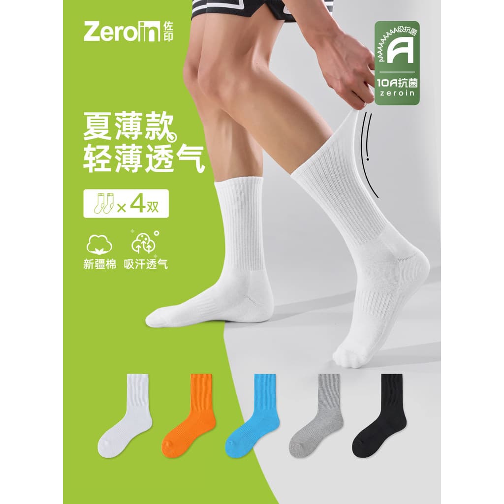 Zoyin meias masculinas verão fino fio de algodão puro Mid-Tube meias brancas masculinas fundo de toalha meias desodorant