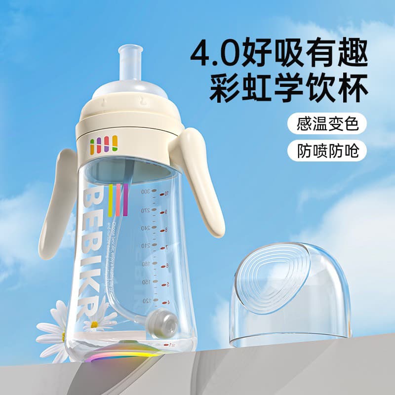 feeding bottle bebeta feeding bottle baby bottles pump for breastfeeding [Arco-íris aprender copo bebendo]-copo de palha