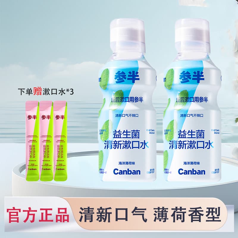 Ginseng Semi-probiótico enxaguatório bucal hortelã fresco respiração fragrância portátil sem álcool masculino feminino o