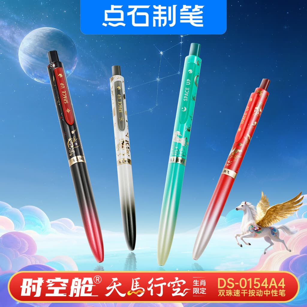 Ano do Cavalo Zodíaco Limited Dot Stone Time Capsule Deep Sea Capsule Pegasus Journey Zodiac Limited Caneta de Gel de im
