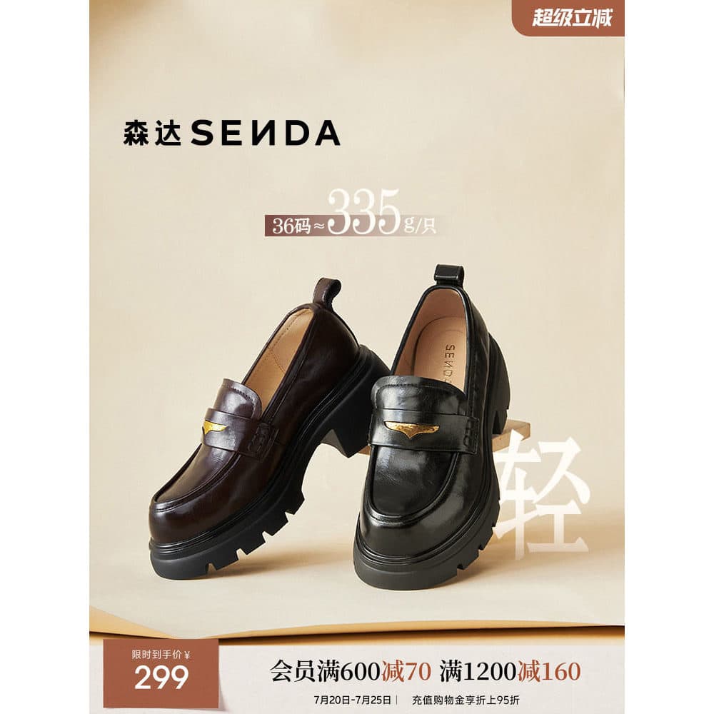 Senda mocassins de sola grossa femininos outono novo estilo estilo britânico Commuter sapatos marrons de sola macia sapa