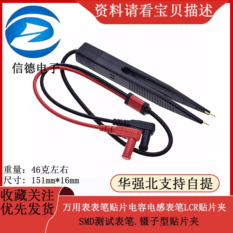 Caneta multímetro remendo Capacitor medidor de indutância caneta LCR remendo Clip.SMD caneta de teste. pinça remendo cli