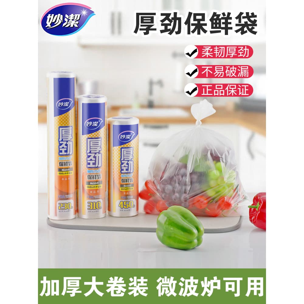 Miaojie saco grosso para manter fresco, saco plástico para cozinha doméstica de qualidade alimentar, geladeira, micro-on