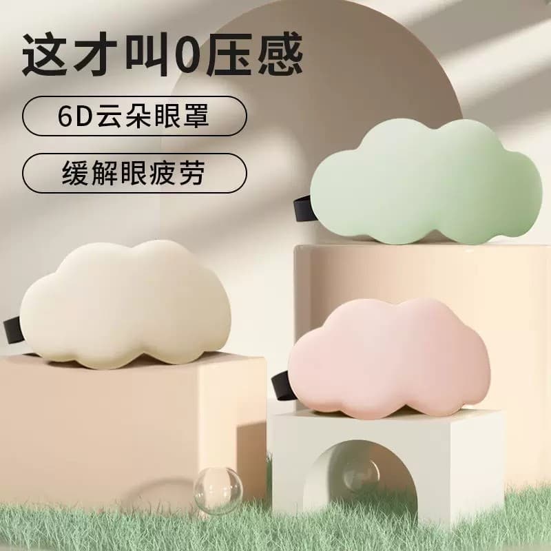 Máscara de Olhos 3D Cloud para Sonecas e Pausas para Almoço, Bloqueia a Luz, Respirável, Compressa de Gelo, para Homens