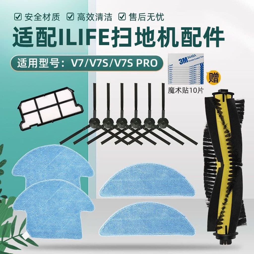 Qyfz adaptar-se ao ILIFE varrendo acessórios do robô V7 V7S V7SPro filtro malha núcleo rolo escova lateral pano Mop