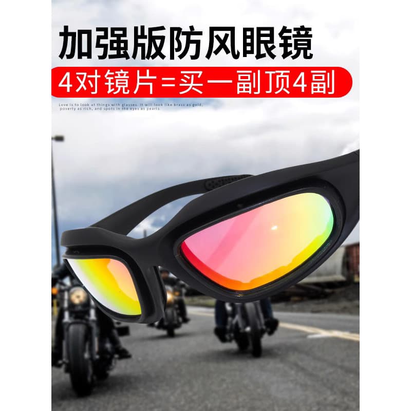 Óculos à prova de vento para motocicleta, óculos de sol polarizados à prova de areia para homens e mulheres, Mountain Bi