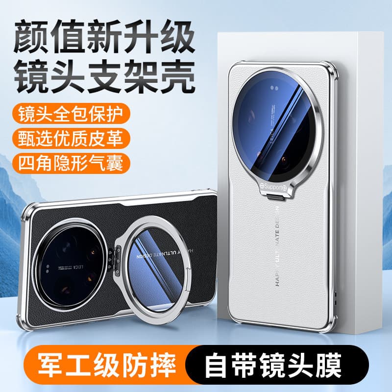 Adequado para xiaomi 17ultra caso de telefone couro liso xiaomi 17ultra Lycra versão lente titular tudo incluído caso re