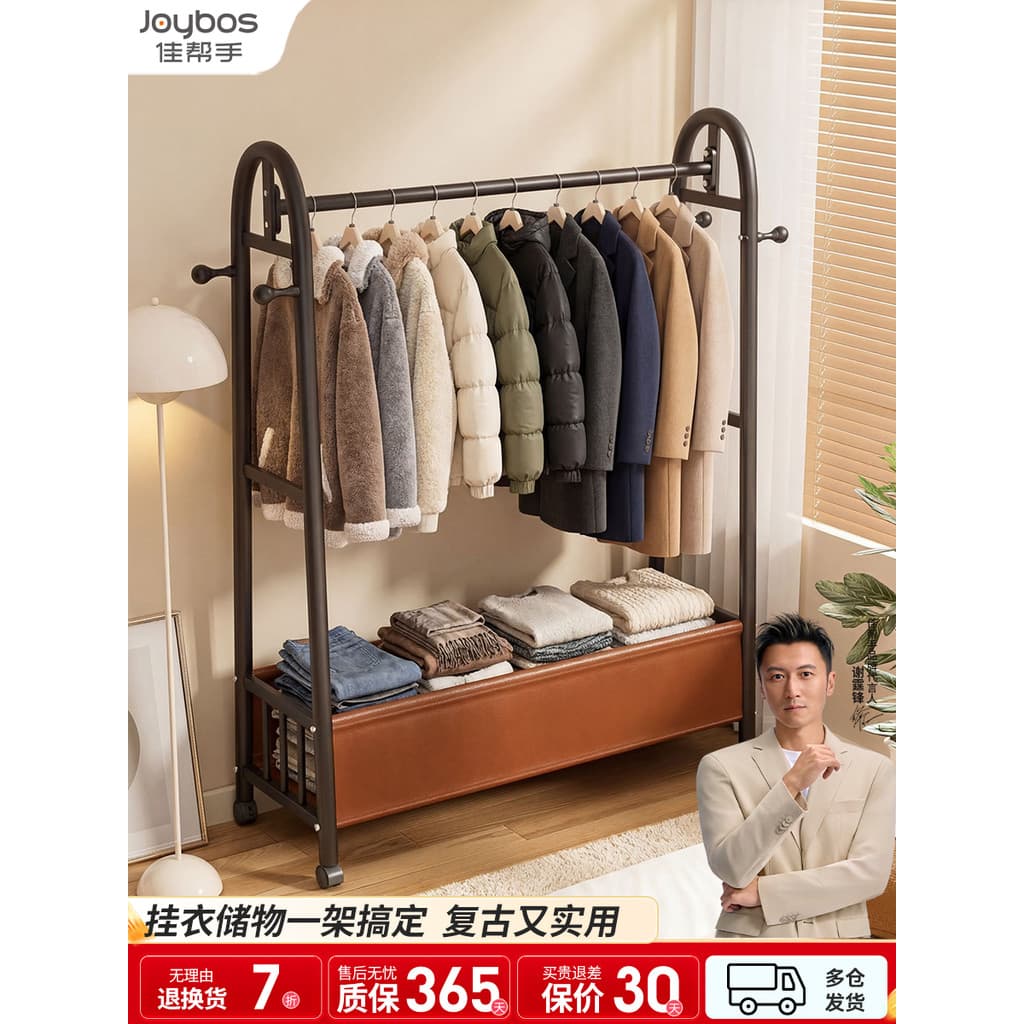 Melhor ajudante outono inverno roupas cabide quarto cabide móvel casa cabide Underclean roupas chão rack