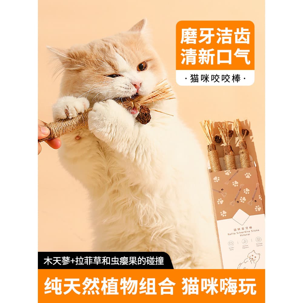 Mutianli Molar Stick Resistente à mordida Cat Teasing Stick Cat Toy Auto-Happy Tédio Aliviando Ferramenta útil Consumo d