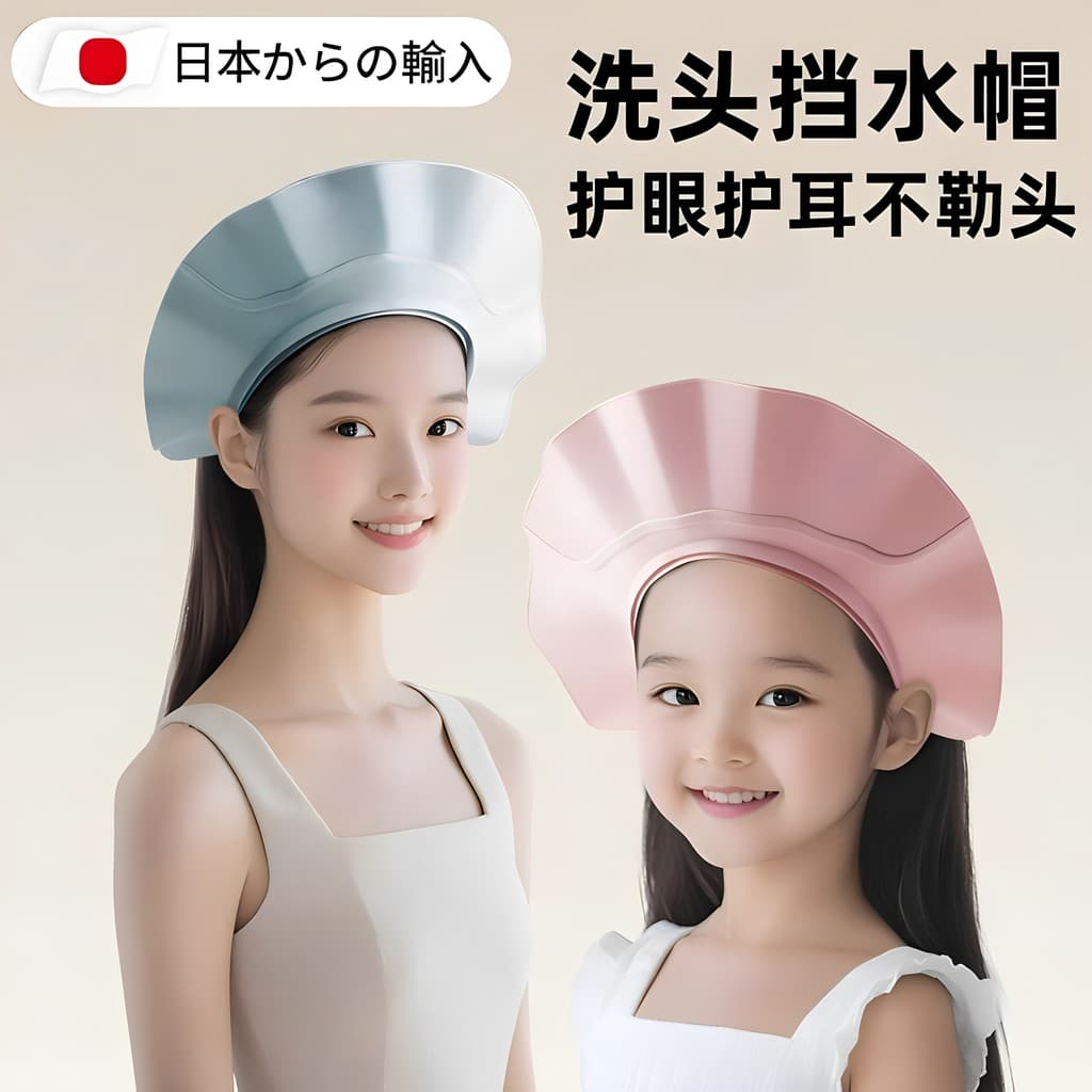 Touca de shampoo japonesa para adultos, touca de retenção de água para crianças, banho de bebê, ferramenta útil, proteçã