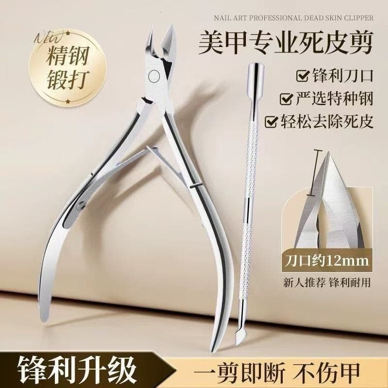 Série alemã Seiko Manicure Tesoura Especial Esfoliante Tesoura de Pele Morta Aço Inoxidável#德系精工美甲专用剪去角质死皮剪不锈钢