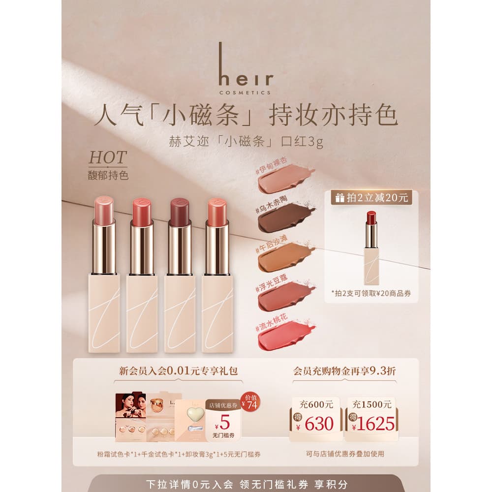 Heir Heir Heir Matte Velvet Batom Fosco Fosco Sedoso Transparente Mel Lip Balm Luz Sedosa Pequena Tira Magnética Batom