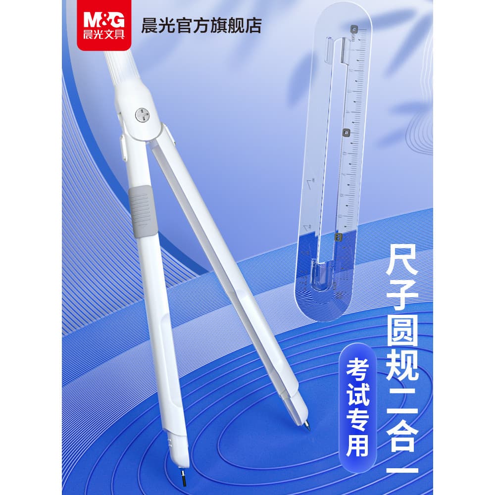 Chenguang Papelaria Bússola Integrada Alunos do Ensino Médio Dedicado Desenho Profissional Multifuncional de Alto Valor