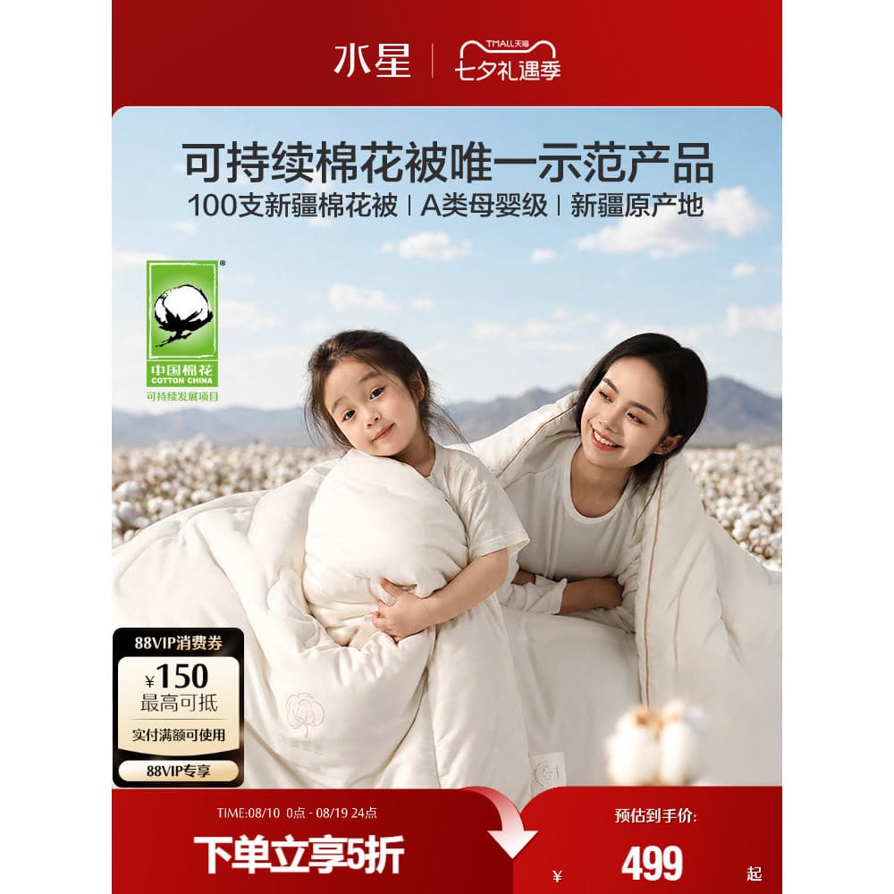 Mercury Home Textile Cotton Quilt 100S Algodão de fibra longa Materna Infantil Classe A Colcha de verão Xinjiang Algodão
