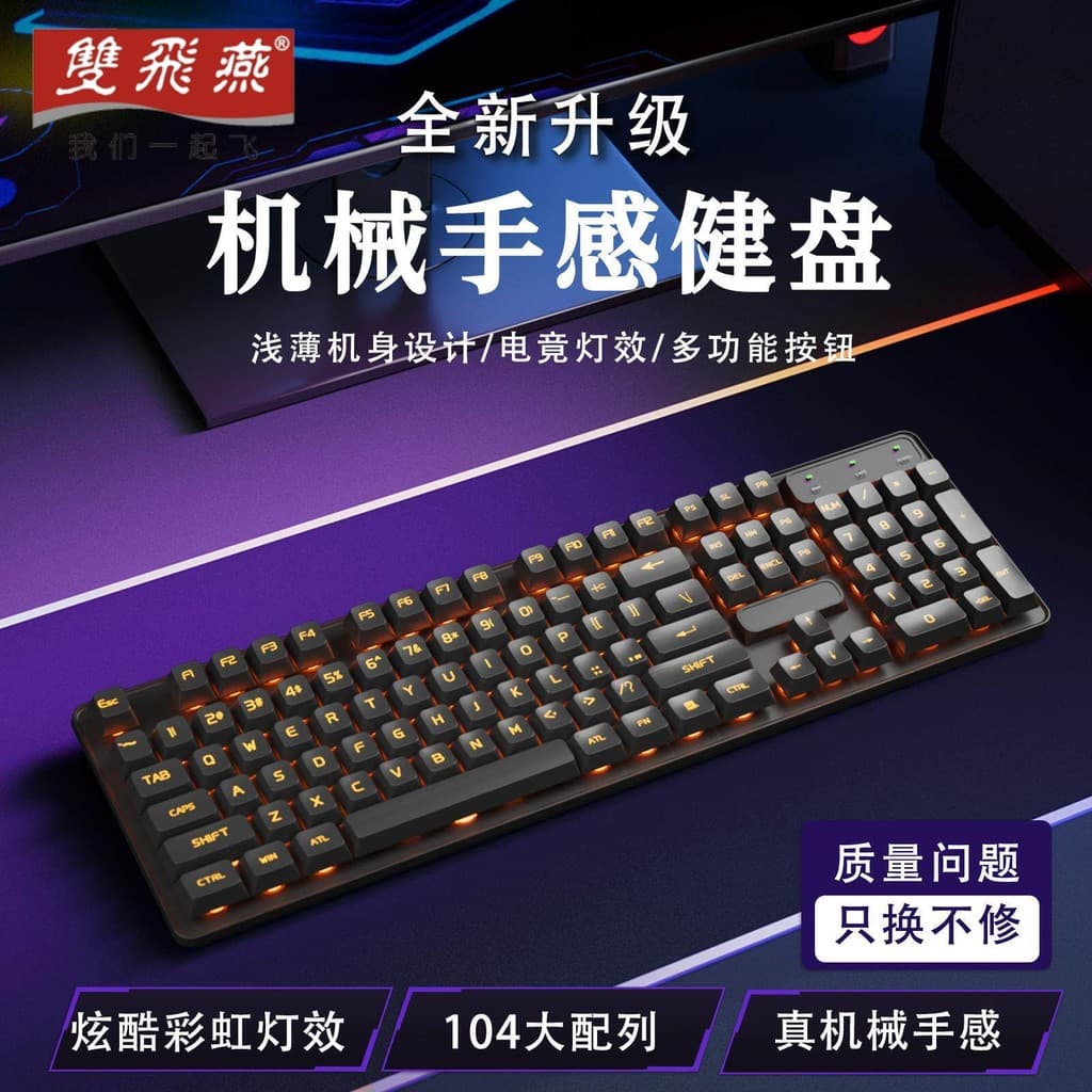 Shuangfeiyan Mecânico Feel Gaming Teclado Mouse Conjunto Jogo Desktop Notebook Computador Periférico Com Fio Alto2026081