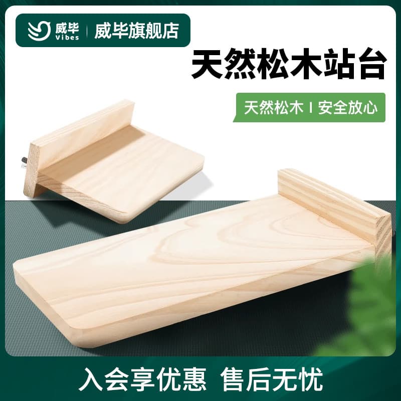 Xuanfenghupi peônia papagaio plataforma pé pólo pássaro poleiro placa de salto brinquedo suprimentos madeira maciça barr