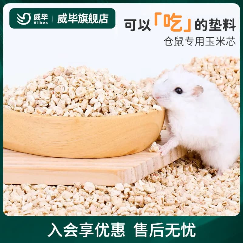Hamster urso de seda dourado flor ramo rato ludicado frango serragem maca especial paisagismo suprimentos núcleo milho c