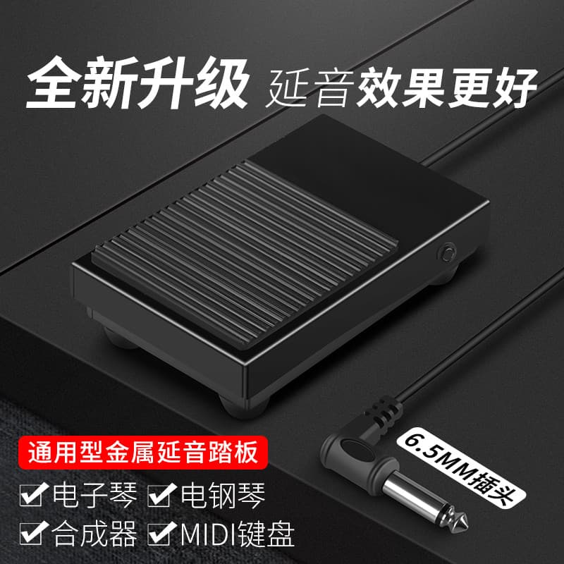 Pedal de sustentação de teclado eletrônico de Metal, adequado para Yamaha Roland, tambor de Piano elétrico, teclado midi
