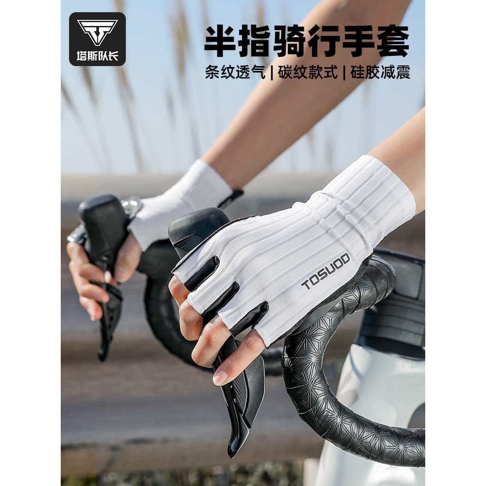 Capitão Tas luvas de ciclismo meio dedo estrada Mountain Bike luvas primavera verão respirável equipamentos de ciclismo