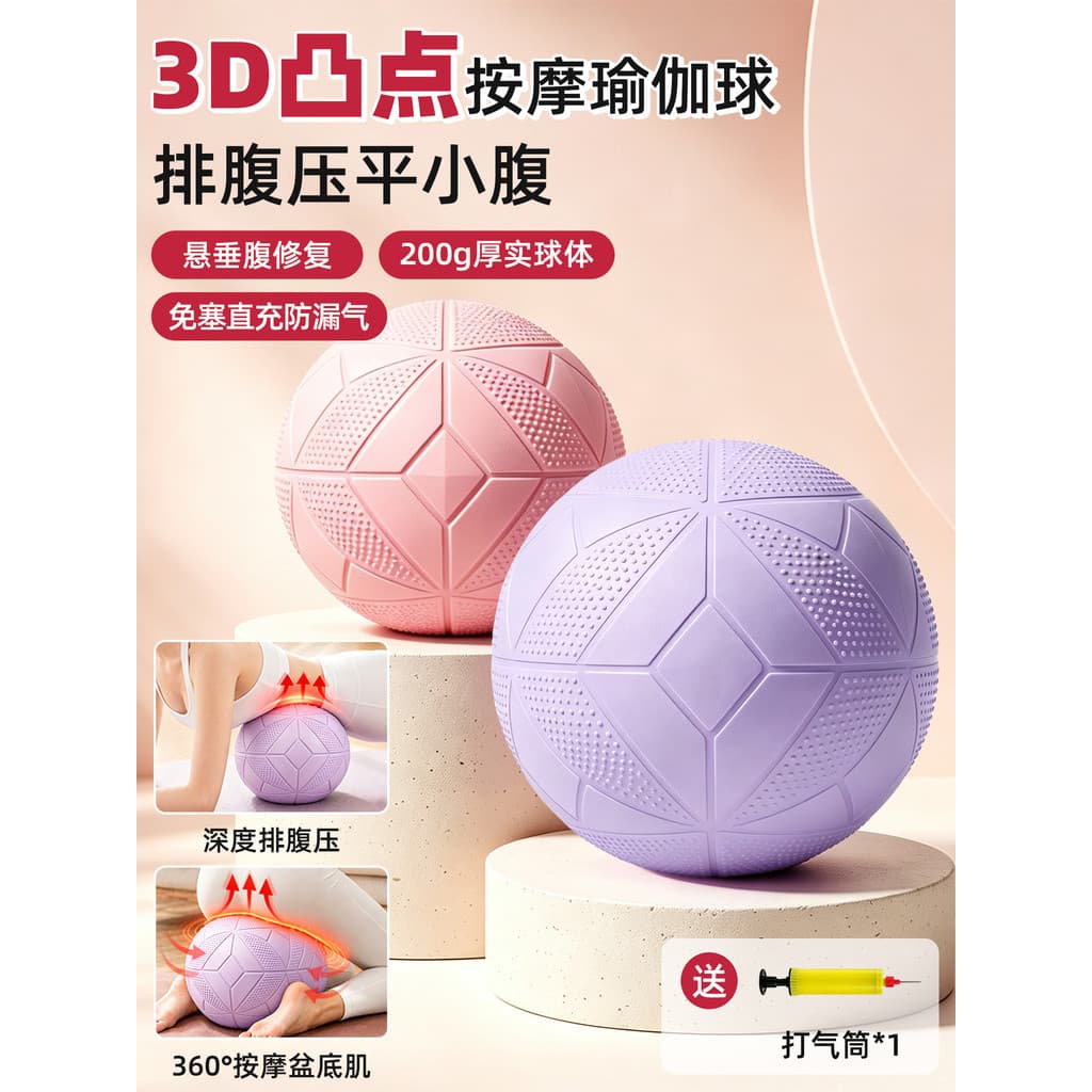 Abdômen pressão Yoga bola amassar abdômen Pilates pequena bola pós-parto músculo inferior pélvico pendurado abdômen Auxi