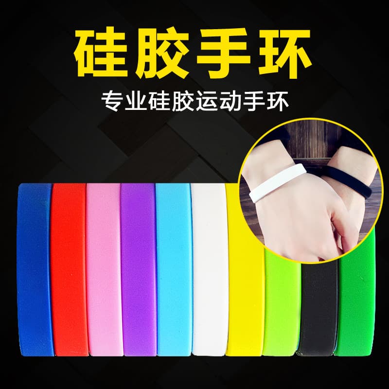 Ramo pulseira crianças adulto das mulheres dos homens esportes pulseira de pulso basquete futebol dança rua Silicone pul