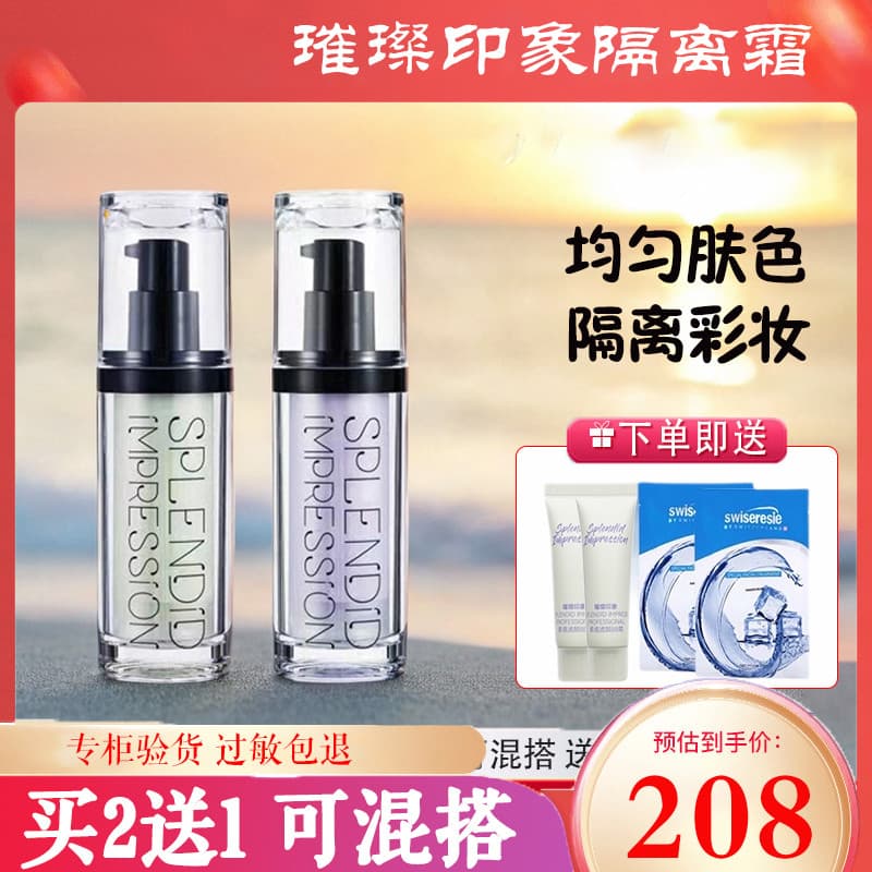 Creme tonificante de pele milagroso com impressão brilhante, roxo, verde, transparente, sedoso, hidratante, Tang Sancai,
