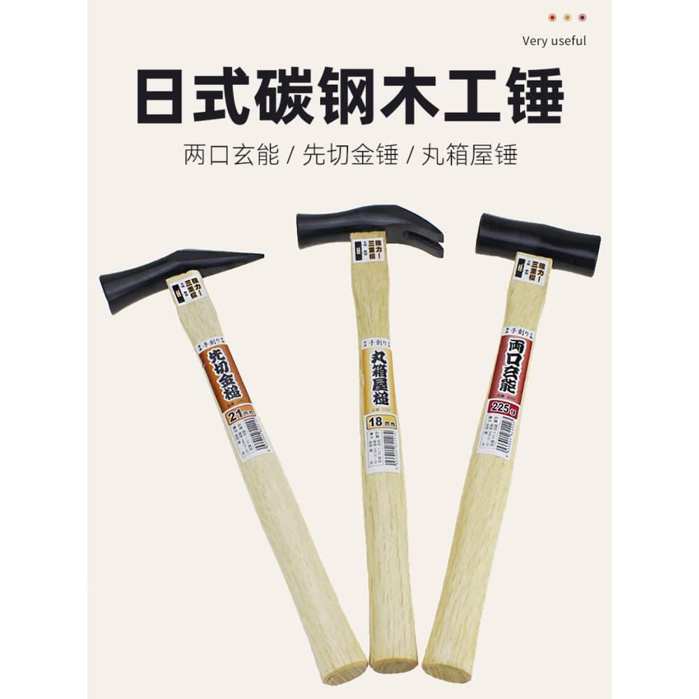 Martelo pequeno de aço carbono estilo japonês, duas peças, Xuanneng, caixa de comprimidos, martelo de casa, martelo Fitt
