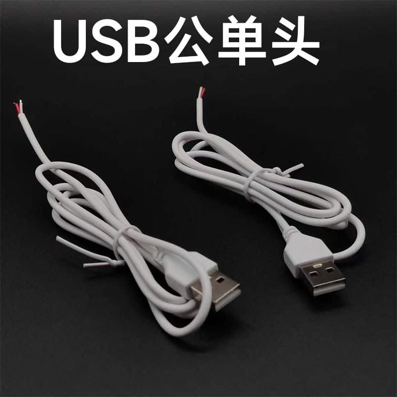 Cabo de alimentação USB 5Vusb cabo de extensão de cabeça macho 2 núcleos cabeça macho ventilador teclado sinal de luz le