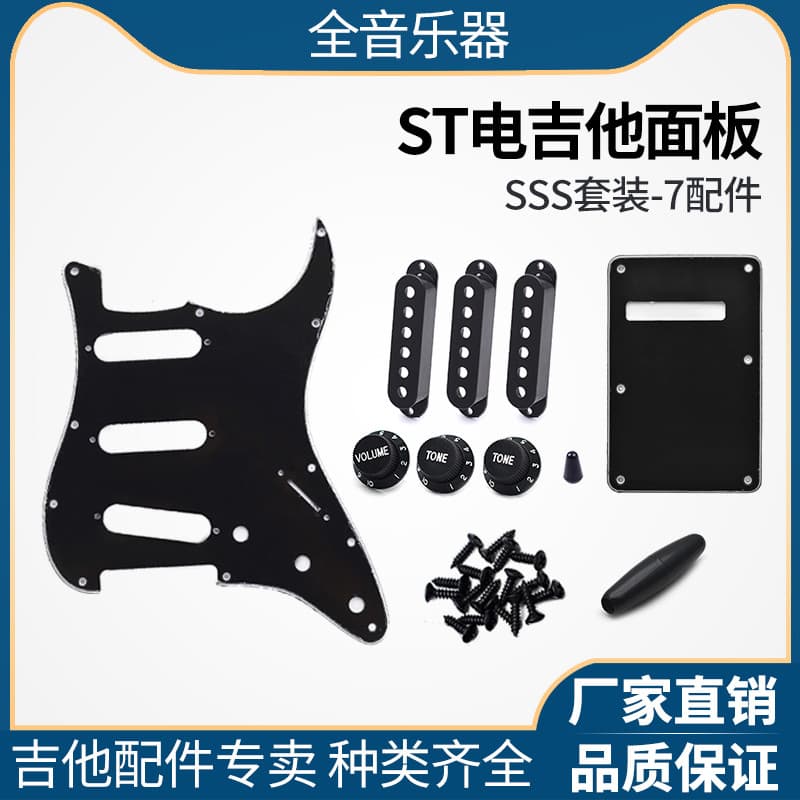🔥 Pickguard para Guitarra 🔥 Placa de Proteção para Guitarra Placa Anti-risco para Guitarra VENDA QUENTE Conjunto De Pa