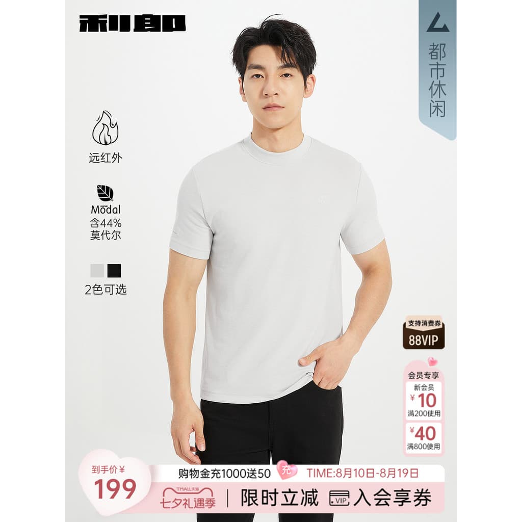 [Infravermelho distante/Modal] Lee Lang Camiseta oficial de manga curta masculina Casual gola meia alta outono fundo int