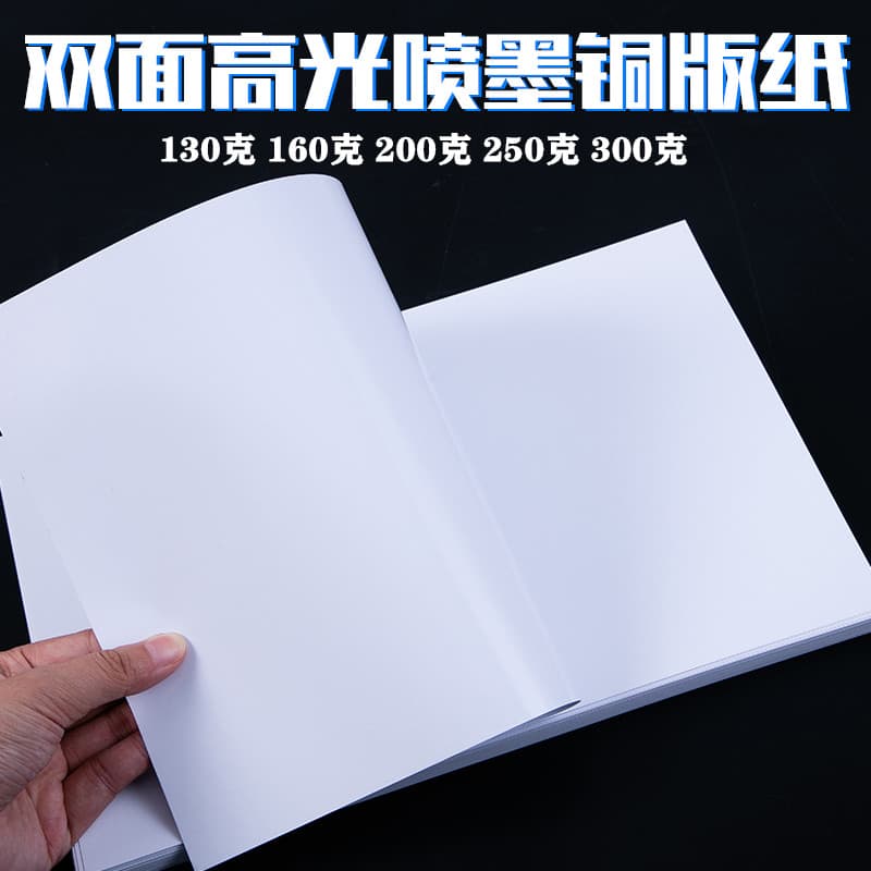 Papel revestido brilhante dupla face Papel revestido colorido A4 A3 Papel fotográfico de alto brilho 200g 250g 300g Pape